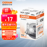 欧司朗（OSRAM）汽车灯泡  大灯近光灯远光灯卤素灯 H7 标准型 12V  (单支装)
