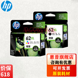 惠普（HP）62号 墨盒 适用OJ200 OJ258 62墨盒 62墨盒高容套装