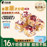 比比赞（BIBIZAN）蔓越莓雪花酥800g/箱办公室小吃饼干蛋糕点心面包休闲零食品量大