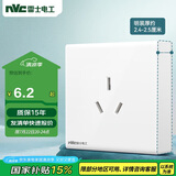 NVC雷士电工 明装开关插座 三孔插座86型16A大功率插座 N02白色