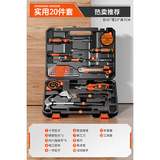 绿林（GREENER）家用工具箱套装五金工具套装家庭维修多功能电讯木工电工工具组合 安全工具20件套【升级加强版】