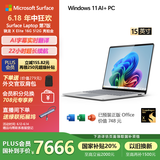 微软（Microsoft）Surface Laptop第7版 笔记本电脑 国家补贴20% 触屏轻薄本 骁龙X Elite 16G 512G 亮铂金 15英寸