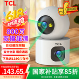 TCL监控摄像头监控器360度无死角带夜视摄像头家用监控室内自动旋转可对话手机无线wifi远程全景高清