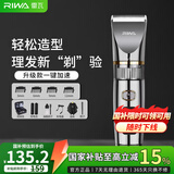 雷瓦（RIWA）理发器电推子 全身水洗 专业成人儿童电动理发器 剃头电推子升级款加速家用理发店理发器RE-6501T