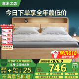 意米之恋实木床多功能北欧双人床厚板带夜灯储物床 框架款 1.8m*2m JX-12