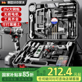 沃克莱夫无刷手电钻工具箱全套工具箱家用五金工具套装组合电工木工维修