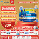 雅培（Abbott）美版雅培360 total care5种HMO含母乳低聚糖1-2段奶粉873g*6罐
