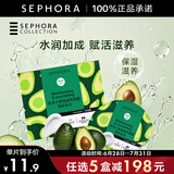 丝芙兰（SEPHORA）蚕丝面膜 保湿补水透亮 牛油果5pcs