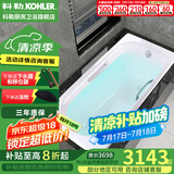 科勒（KOHLER）浴缸卫生间成人浴盆嵌入式搪瓷铸铁浴缸家用防滑浴池泡澡浴缸 铸铁嵌入式 1.5米（带扶手）