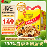 洽洽每日坚果小黄袋780g/30袋坚果礼盒儿童孕妇零食小包装恰恰