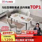 芝华仕（CHEERS）线下同款岩板餐桌现代简约饭桌PT080白带四椅【京仓闪发】