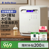 小白熊SnowBear消毒柜婴儿 奶瓶消毒带烘干一体机紫外线34颗灯珠负离子25L-2030