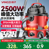 扬子桶式吸尘器家用干湿吹多功能工业峰值2500W大功率大吸力车用商用地毯酒店开荒装修吸尘机大容量