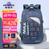 赫登尔（herder）书包初中高中生学生大容量背包4到9年级护脊透气男生双肩背包