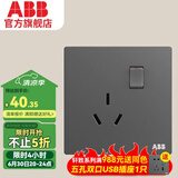 ABB 开关插座面板 轩致系列古典灰  86型墙壁家用电源插座 16A三孔一开
