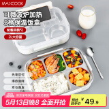 美厨（maxcook）304不锈钢饭盒 加大加深五格学生饭盒餐盘配餐具2L 杏色MCFT142