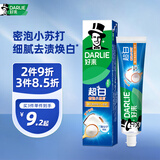 好来(原黑人)超白密泡小苏打牙膏 温和亮白去黄去牙渍烟渍 120g