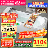箭牌（ARROW）浴缸家用成人浴缸 亚克力按摩大浴缸小户型方形日式坐式浴池 1.4m五金浴缸/含花洒头/左裙