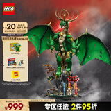 乐高（LEGO） 积木拼装幻影忍者71847 守护神龙男孩儿童玩具生日礼物 