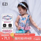 弈姿儿童泳衣女童连体游泳衣小童宝宝温泉泳装有发带 EZI20G061 120cm