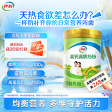 伊利高钙高铁全家奶粉 高蛋白 送礼 营养 含多种维生素 900g罐装