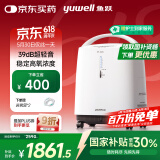 鱼跃(yuwell)3L升新国标医用制氧机轻音升级39分贝带雾化氧气机8F-3ZW