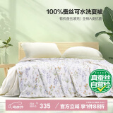 太湖雪 100%蚕丝夏凉被空调被薄被单双人全棉可水洗 浅夏风铃 2*2.3m