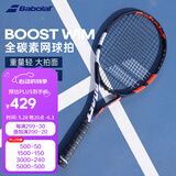 百保力BABOLAT百宝力网球拍全碳素成人单人男女初学进阶网球拍 BOOST DRIVE