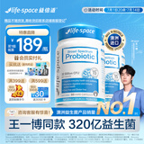 Life Space益倍适成人广谱益生菌320亿活菌60粒/瓶*2瓶装呵护肠胃澳洲进口