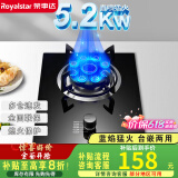 荣事达（Royalstar）燃气灶 单灶 煤气灶具 天然气液化气台式嵌入式家用炉具 【九腔猛火】钢化玻璃(天然气）