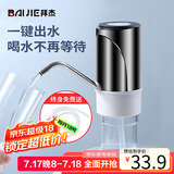 拜杰抽水器桶装水电动抽水泵压水器抽水泵神器饮水机自动上水器取水器