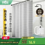 美居客 浴帘 防水淋浴帘 北欧雅灰加厚浴帘布窗帘浴室隔断帘150*180CM