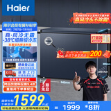 海尔（Haier）【小红花套系】200升以上风冷无霜冰柜家用京东自营-38度超低温BC/BD-201WGHED家电国家补贴20%