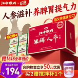 江中猴姑米稀人参米糊30天菇养脾胃中老年营养品早餐礼盒送父亲节礼物900g