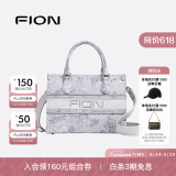 菲安妮（FION）巧锦托特包包女士斜挎包单肩包女大容量手提包520情人节礼物 浮光鱼影【中款，吊牌价1198】