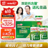 安怡（Anlene）经典中老年奶粉 高钙0蔗糖800g*2罐新西兰进口奶源 父亲节礼盒