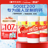 朗迪钙片维生素D片100片*3盒 碳酸钙 儿童 孕妇哺乳期 中老年