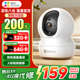 萤石摄像头C6C2K星光夜视智能家居云台室内摄像头监控器家用无线wifi手机远程高清4mp CP1【1080P高清】  16G高速卡【下单升级32G】