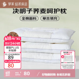 罗莱家纺 枕头枕芯脊椎枕 100%全棉决明子荞麦花草护颈高枕 46*72