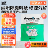 洁客洁客猫砂豆腐膨润土懒人纳米除臭混合猫砂2.4kg*4袋