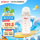贝亲（Pigeon）自然实感第3代 婴儿宽口径PPSU奶瓶 330ml  AA194 LL号 9个月以上
