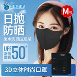 海氏海诺3D立体口罩一次性高颜值美颜夏季次抛防晒口罩独立包装黑色M30只