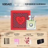 范思哲（VERSACE）香水礼盒心动女士香水30ml 节日礼物生日礼物送女友心动地中海