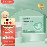 开丽（Kaili）消毒级产妇卫生巾 孕产妇产褥期产后专用 计量型卫生巾安心裤