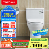 TOTO马桶节水连体坐便器冲落式智洁静音座便器CW817REB(04-A) 305坑距 缓冲盖