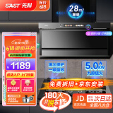 先科（SAST）油烟机燃气灶烟灶套装抽油烟机灶具套装两件套7字顶侧双吸油烟机大吸力厨房家用自动清洗ST-04 【旗舰套装】液化气/28油烟分离+鸳鸯九腔灶 上门安装 全国联保