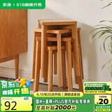 家逸凳子家用实木小板凳餐厅椅子创意方凳可叠放吧台矮凳
