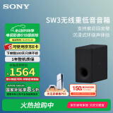 索尼（SONY）旗舰全景声回音壁 360智能穹顶 4K/120Hz 无线家庭影院 Soundbar 电视/无线音响 SA-SW3【低音炮】适配A系列回音壁 A系列回音壁通用后环绕低音炮