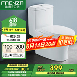法恩莎（FAENZA）卫浴静音缓降马桶家用坐便器节水防臭喷射虹吸快拆盖板易洁釉面 【一级水效.FB16128R】350坑距