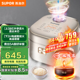 苏泊尔（SUPOR）远红外本釜电饭煲柴火饭4L大容量1-8人IH电磁加热家用智能触控多功能电饭锅SF40HC786